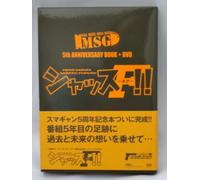 Nana Mizuki - Mizuki Nana Smile Gang 5 Shune