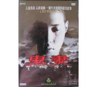 Nang Nak (Thai Version with Chinese and English Sibtitles (NTSC All Regions)