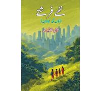 Nanhe Farishtey: (Little angels, Young Adults Short Stories)
