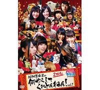 Nani Yarashite Kuretonnen! 1