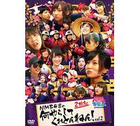 Nani Yarashite Kuretonnen! 2