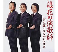 NANIWA NO ENKASHI MIYA SHIRO &