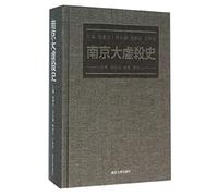 Nanjing Massacre History (Japan Version)(Chinese Edition)