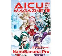 Nano Banana Pro / Gemini 3 Pro Image 完全解説：AI生成画像「一貫性」と「著作権」を極めるプロの技術- アイキューマガジンVol.19