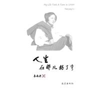 Nanyang Li My Life Took A Turn in 1989 (Tascabile)