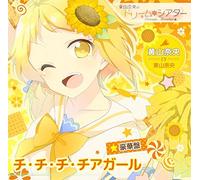 Nao Kiyama (Cv: Nao Toyama) - Toyama Nao No Dream Theater Theme Song CD 2 Chi Chi Chi Cheer Girl (Deluxe Edition) [Japan CD] MESC-186