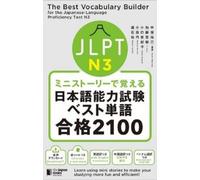 Naoki Nakamata E The Best Vocabulary Builder for the Japanese-Langua (Tascabile)
