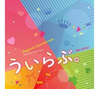 Naoki Sato - We Love (Uirabu) / O.S.T.