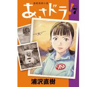 Naoki Urasawa Asadora (Tascabile)