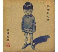 Naoki Urasawa - Homme 1/2 siècle
