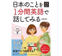 Naoko Hirose Color Revised Second Edition With Cd Talk About Japan I (Tascabile)