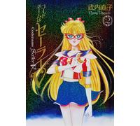 Naoko Takeuchi Codename Is Sailor V Complete Edition (2) (Tascabile)