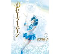 Naoko Takeuchi Sailor Moon Complete Edition (2) (Tascabile)