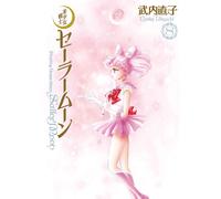 Naoko Takeuchi Sailor Moon Complete Edition (8) (Tascabile)