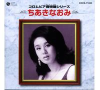 Naomi Chiaki - Ontoku Series Best Selection