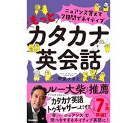 Naomi Kai Learn The Nuances And Become A Native Speaker In 7 Days Wi (Tascabile)