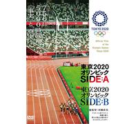 Naomi Kawase (Direttore Generale) - Olimpiadi di Tokyo 2020 SIDE:A/SIDE:B [DV...