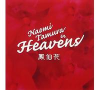 NAOMI TAMURA IN HEAVENS - Naomi Tamura In Heavens - Housenka [Japan CD] QACJ-10007