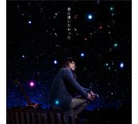 NAOTO INTI RAYMI - KIMI NI AITAKATTA