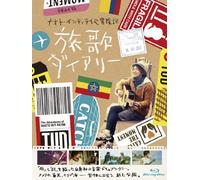 Naoto Inti Raymi - Naoto Intiraymi Boukenki Tabi Uta Diary (2 Blu-Ray) [Edizione: Giappone]