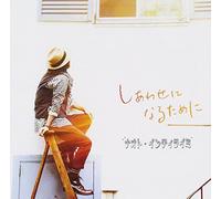 NAOTO INTI RAYMI - SHIAWASE NI NARUTAME NI (regular)