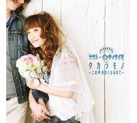 Naoto Inti Raymi - Takara Mono Kono Koe Ga Nakuna