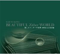 Naoto Kono - UTSUKUSHIKI ZITHER NO SEKAI -E