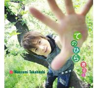 Naozumi Takahashi - Tenohira/Kimito.. . /a