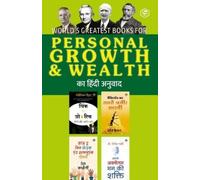 Napoleon Hill Dale Carnegie World’s Greatest Books For Personal Gr (Tascabile)