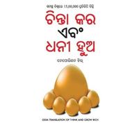 Napoleon Hill Socho Aur Amir Bano (Oriya) (Tascabile)