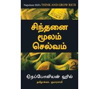 Napoleon Hill Think And Grow Rich - Tamil (Tascabile)