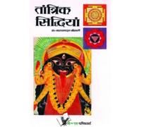 Narayan Dutt Shrimali Concise Pcm Dictionary Value Pack (Tascabile)