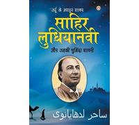 Narender Govind Urdu Ke Mashhoor Shayar Sahir Ludhianvi Aur Unki Chu (Tascabile)