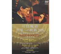 Narimichi Kawabata - Sekai Debut E No Kiseki