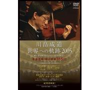 Narimichi Kawabata - Sekai Eno Kiseki 2005 [Ltd. Rei