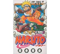 [(Naruto 1)] [By (author) Masashi Kishimoto] published on (March, 2000)