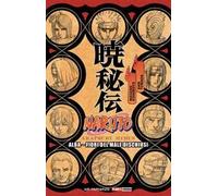 Naruto. Alba. Fiori del male dischiusi