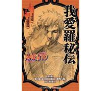 Naruto. Gaara. Miraggio in una tempesta di sabbia