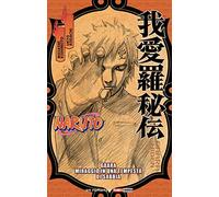 Naruto. Gaara. Miraggio in una tempesta di sabbia