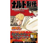 Naruto Retsuden Jump J Books romanzo giapponese NARUTO MASASHI KISHIMOTO