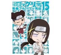 NARUTO SD ROCK LEE NO SEISHUN