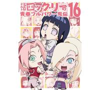 NARUTO SD ROCK LEE NO SEISHUN