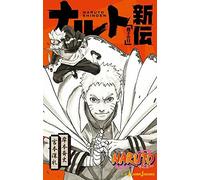 Naruto Shinden Jump J Books romanzo giapponese NARUTO MASASHI KISHIMOTO