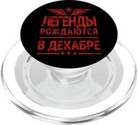 Nati a dicembre compleanno Russia Detti Russi PopSockets PopGrip per MagSafe