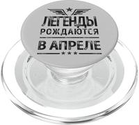 Nati in aprile compleanno Russia Detti Russi PopSockets PopGrip per MagSafe