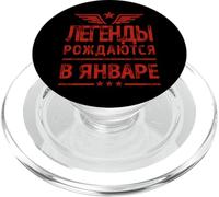 Nati in gennaio Compleanno Russia Detti Russi PopSockets PopGrip per MagSafe