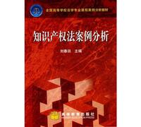 National College of Law Course Materials Intellectual Property Law Case Analysis Case Study (Paperback)