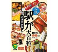 National Ekiben Encyclopedia Complete Edition Travel Train Station Lunch Book