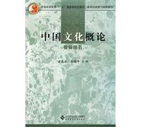 National Eleventh Five-Year Planning general higher education textbooks Department of Higher Education recommended textbooks Introduction to Chinese Culture (Teacher) (with CD-ROM 1) (Paperback)(Chinese Edition)