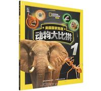 National Geographic: Animal Showdown 1 (Chinese Edition)